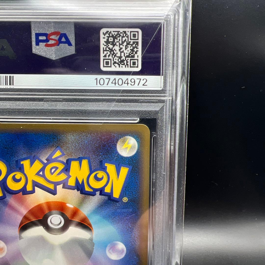 【珍品】　PSA印字エラー ポケモンカード　ポケモン通信　ミラー　ピカチュウ
