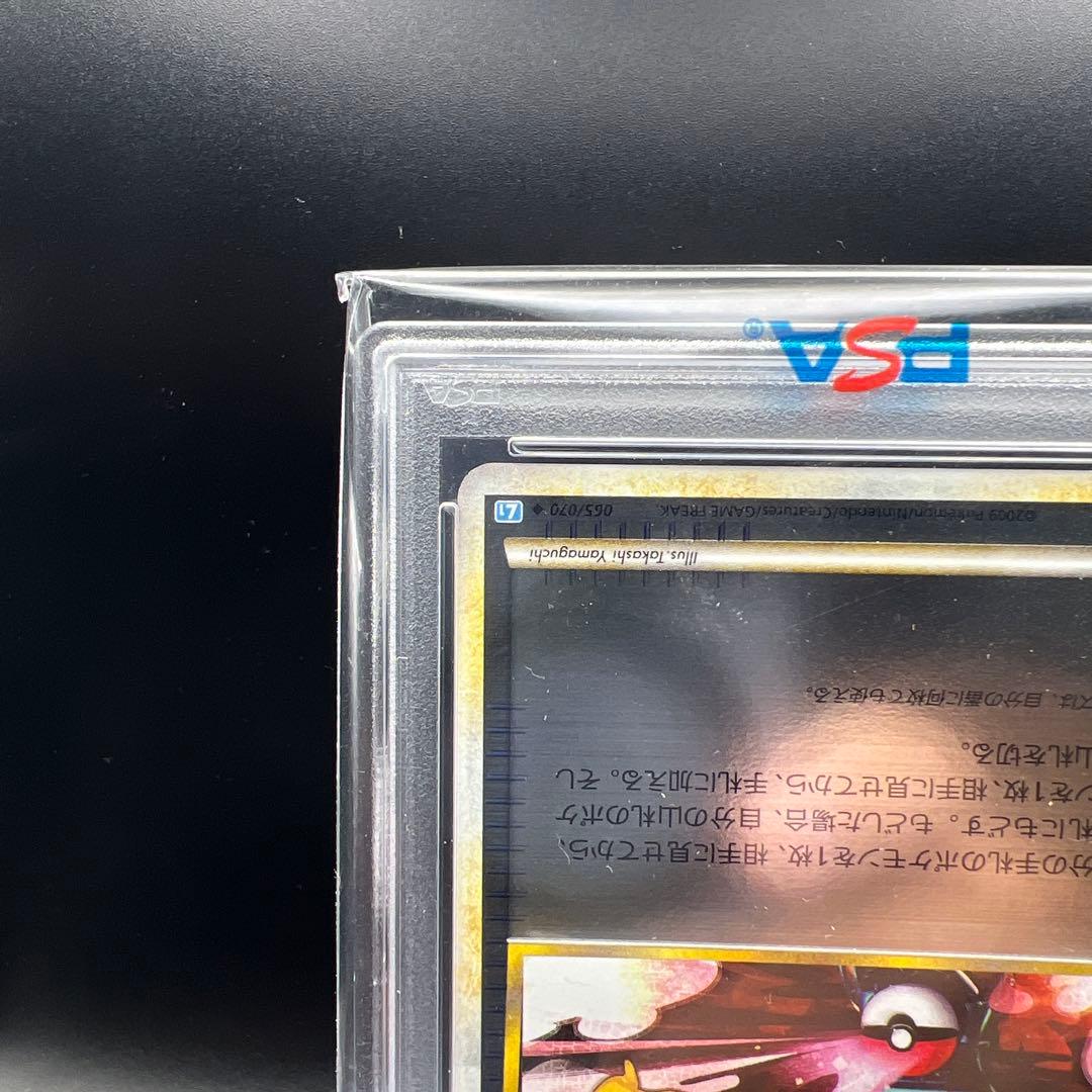 【珍品】　PSA印字エラー ポケモンカード　ポケモン通信　ミラー　ピカチュウ