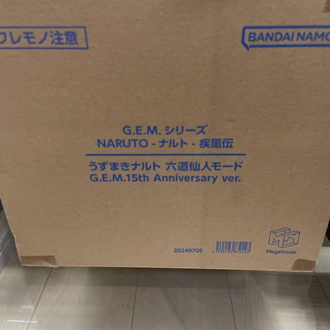 NARUTO うずまきナルト 六道仙人モード