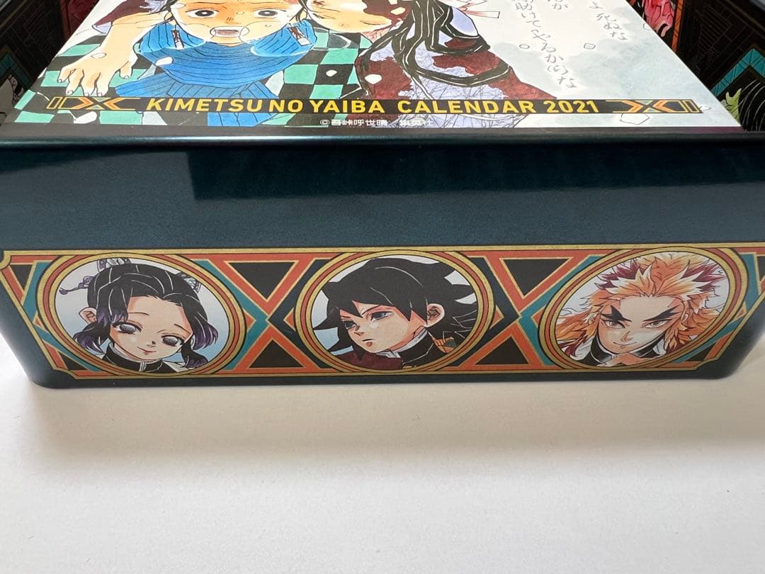 鬼滅の刃 日めくりカレンダー2021年