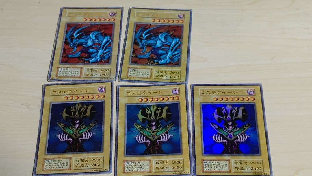 遊戯王 引退 まとめ売り 青眼の白龍  真紅眼の黒竜  初期 バニラ