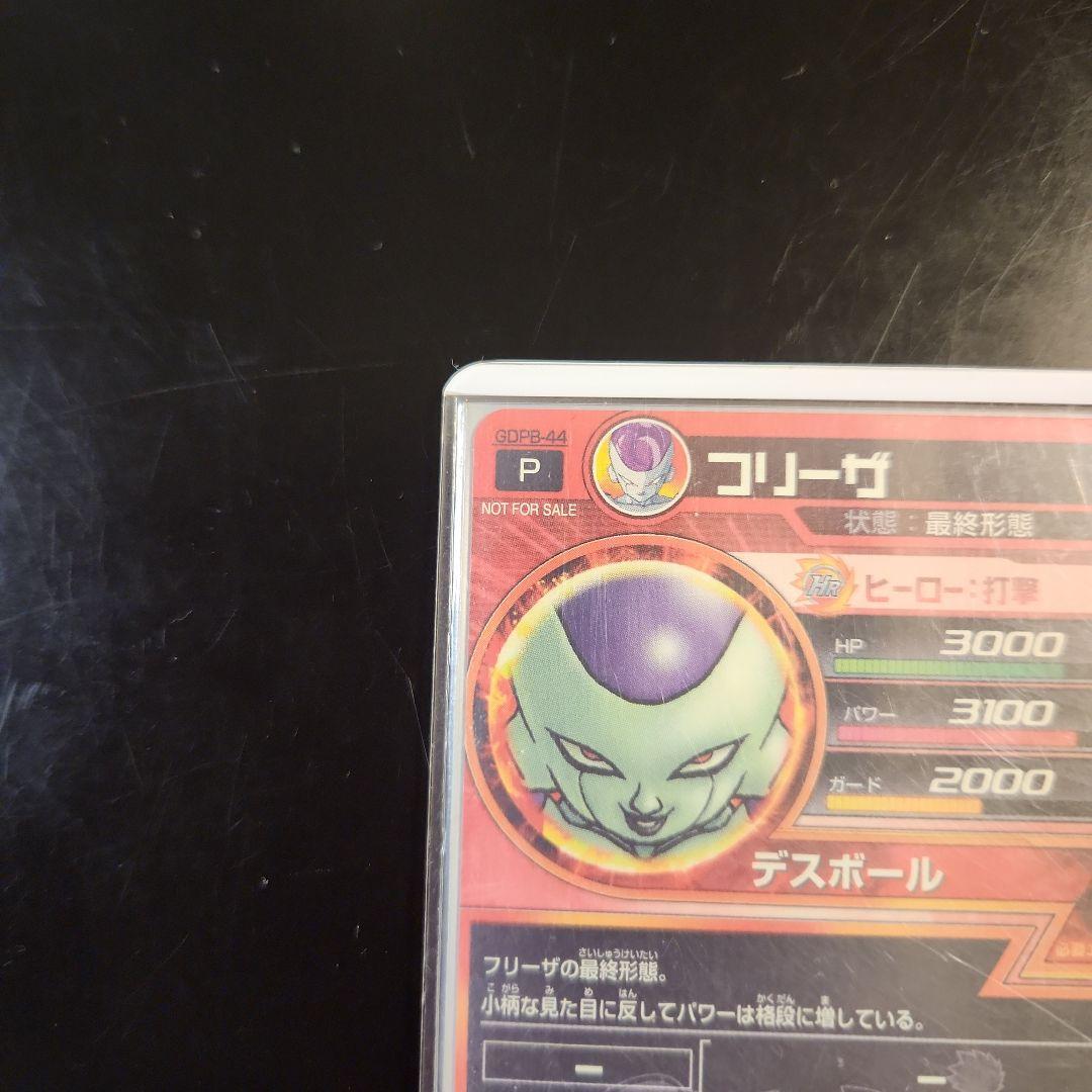 ☆ 美品 フリーザ P GDPB-44 ドラゴンボールヒーローズ ☆