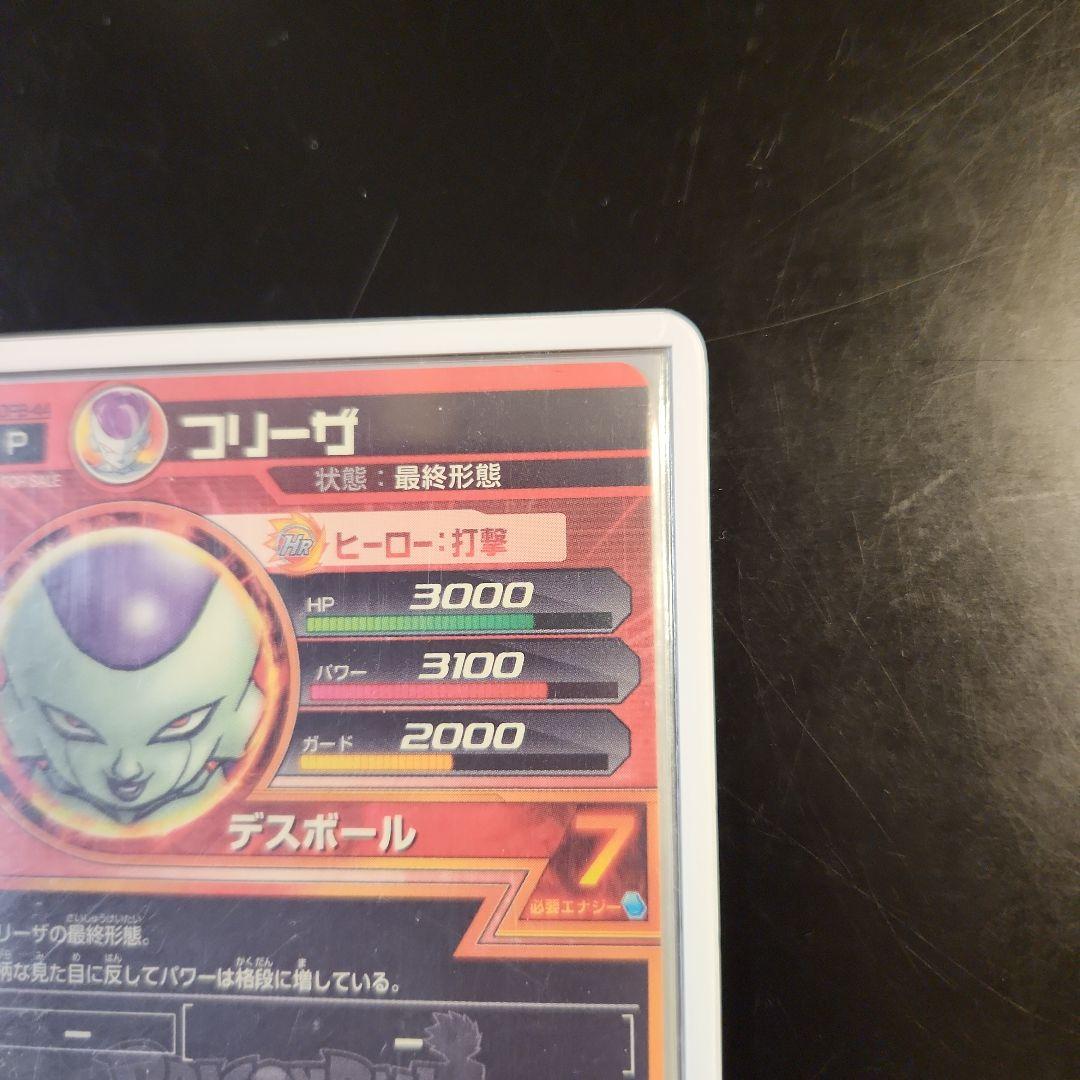 ☆ 美品 フリーザ P GDPB-44 ドラゴンボールヒーローズ ☆