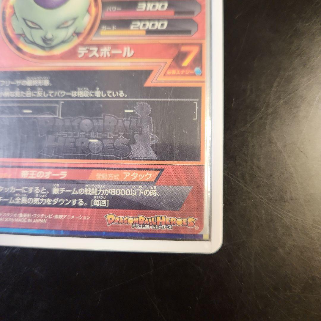 ☆ 美品 フリーザ P GDPB-44 ドラゴンボールヒーローズ ☆