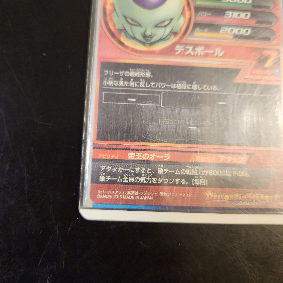 ☆ 美品 フリーザ P GDPB-44 ドラゴンボールヒーローズ ☆