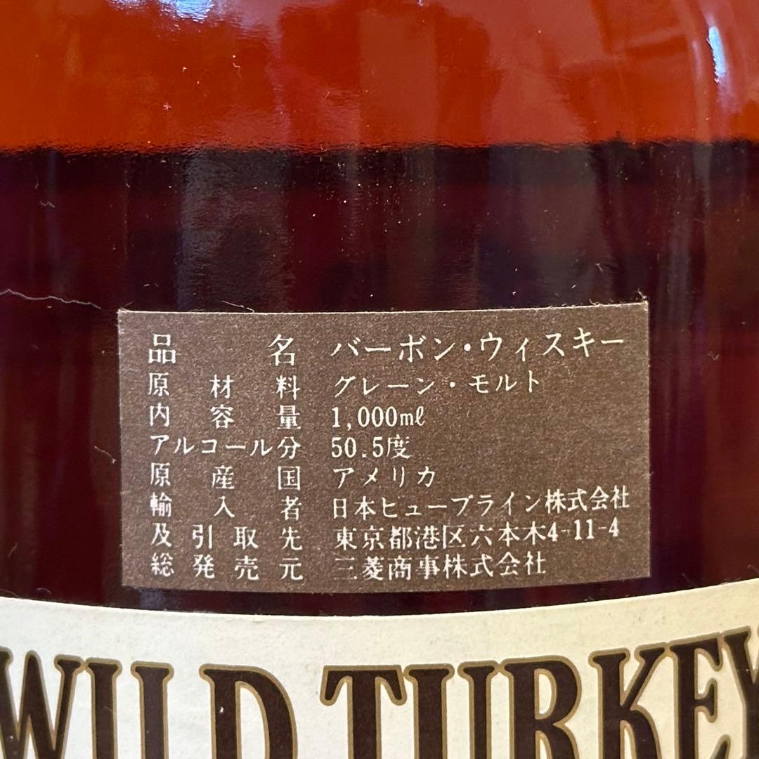 14. WILD TURKEY ワイルド ターキー 8年 未開栓 古酒 木箱有り