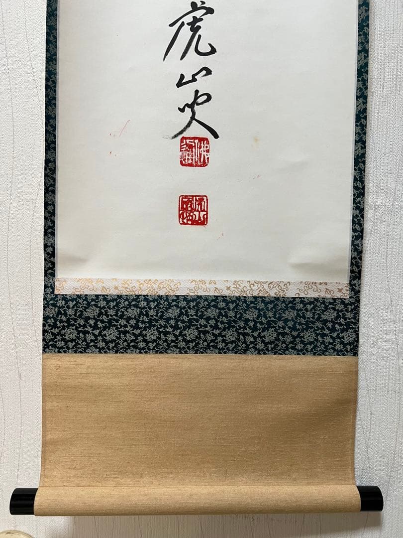 掛け軸　茶道具［３点まとめ］木箱付き　送料込み！