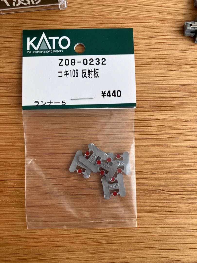 KATO EF80 1次形+ワム80000+その他貨物車