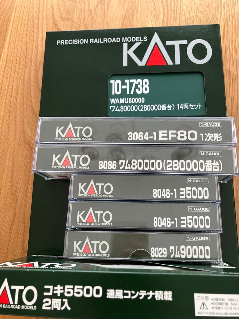 KATO EF80 1次形+ワム80000+その他貨物車