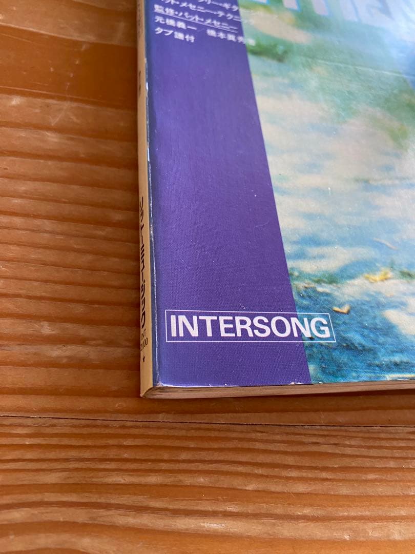 コンテンポラリー・ギター・シリーズ　パット・メセニー・テクニック