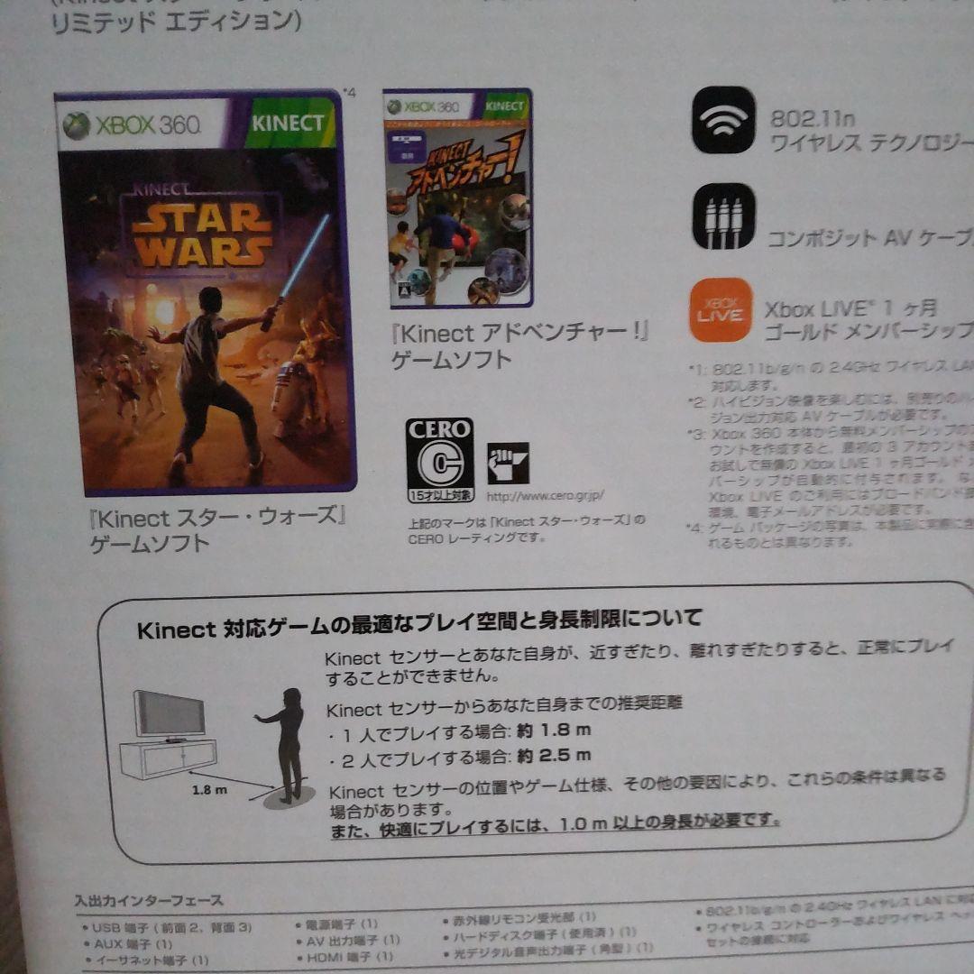 Microsoft Xbox360 KINECT STAR WARS 新品未使用