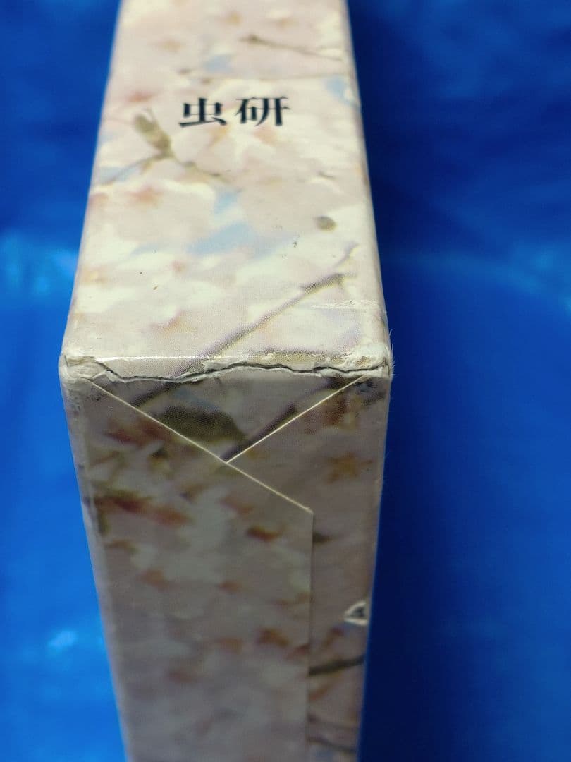 日本産クワガタムシ大図鑑　吉田賢治著　虫研