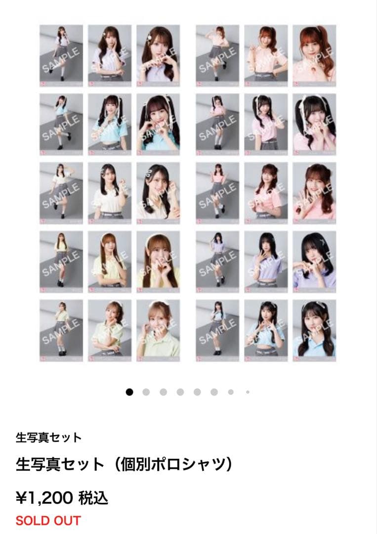 イコラブ 生写真まとめ売り