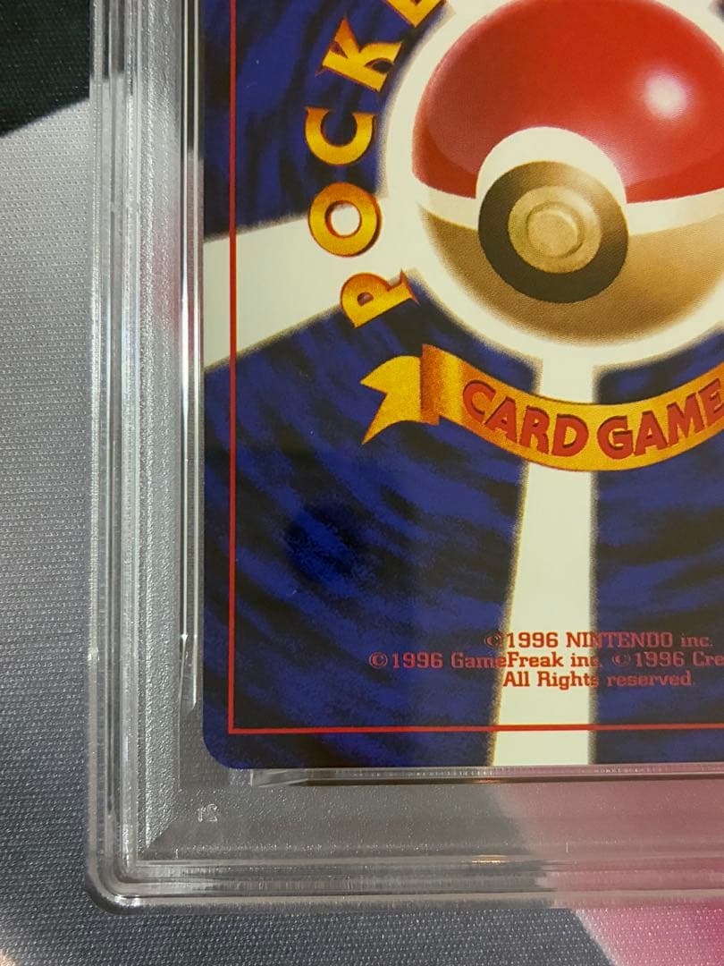 PSA9☆ウィンディ 旧裏 1996