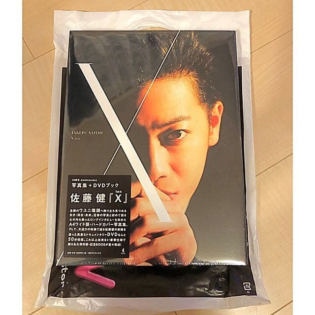 【新品未開封】佐藤健　写真集＋DVDブック『X(ten)』