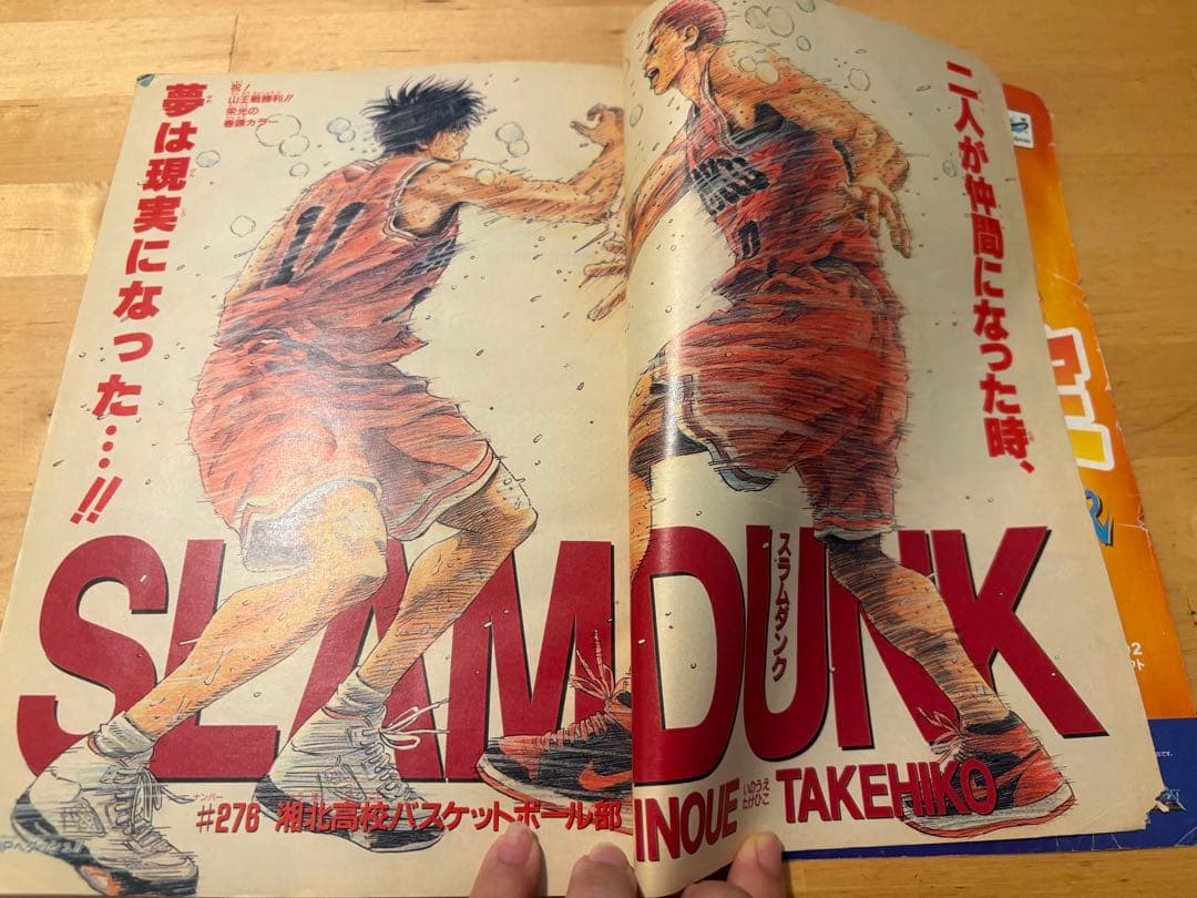 【美品】ジャンプNO.27 スラムダンク最終号