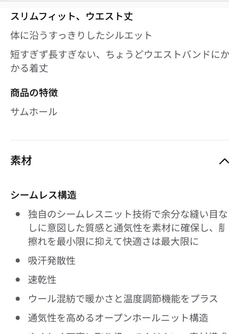 新品未使用　ルルレモン Swiftly ウール長袖シャツ ウエスト丈