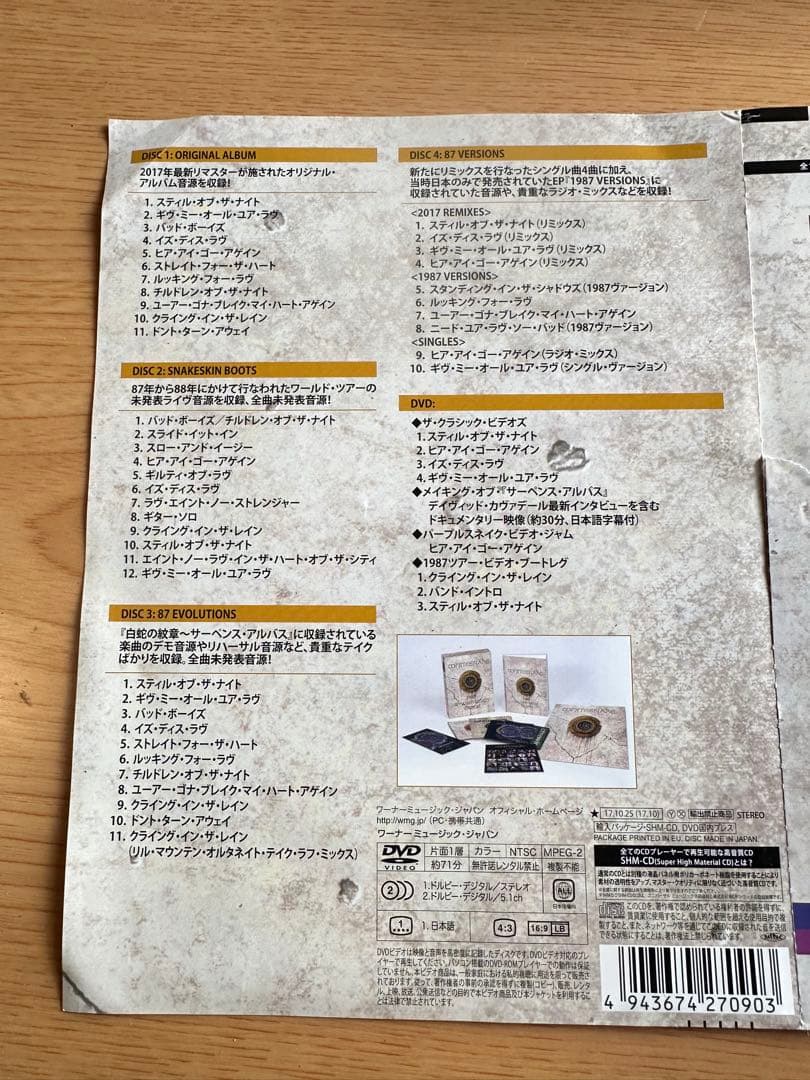 よ*ん様 ホワイトスネイク サーペンスアルバス 30周年記念スーパーデラックスエ