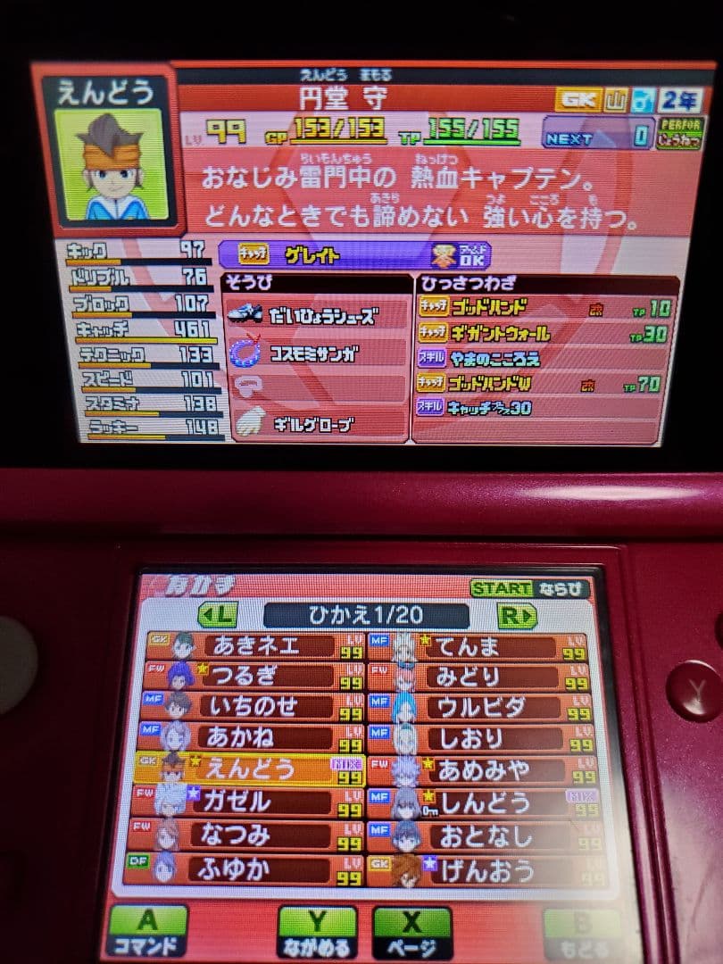 イナズマイレブンGO ギャラクシー スーパーノヴァ