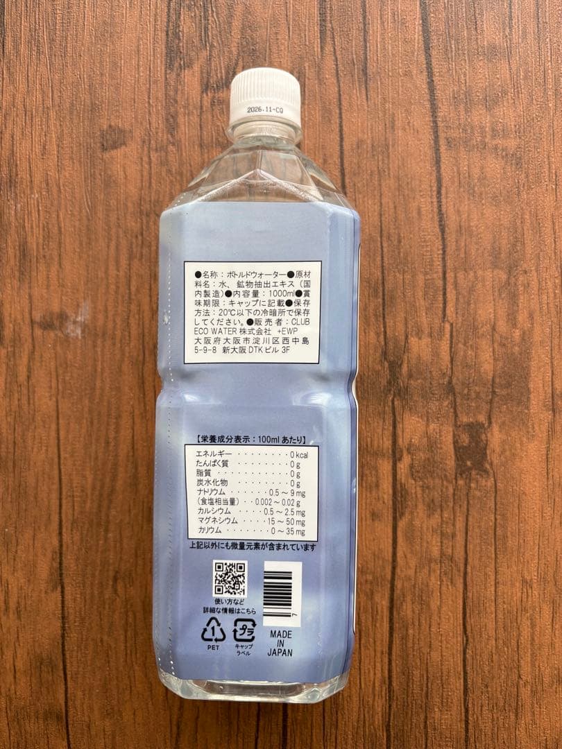 エコウォーター　1000ml ライフエッセンス　11