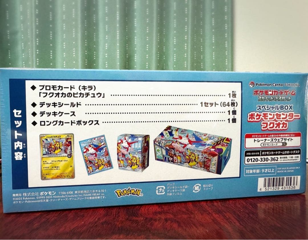 【新品】ポケモンセンターフクオカ トウホク　　　スペシャルBOX