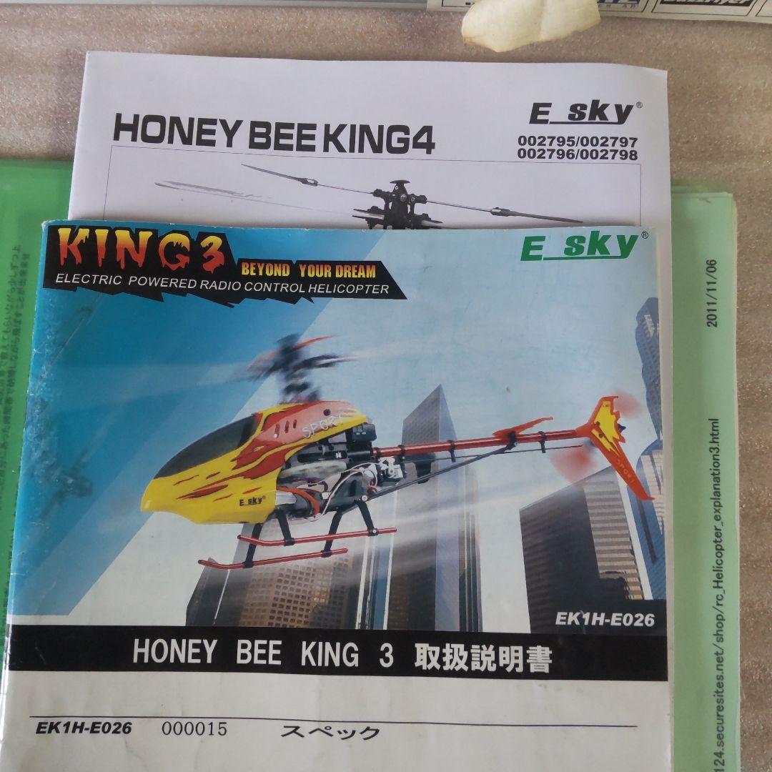 期間限 激レア付属 ラジコンヘリコプター大セット