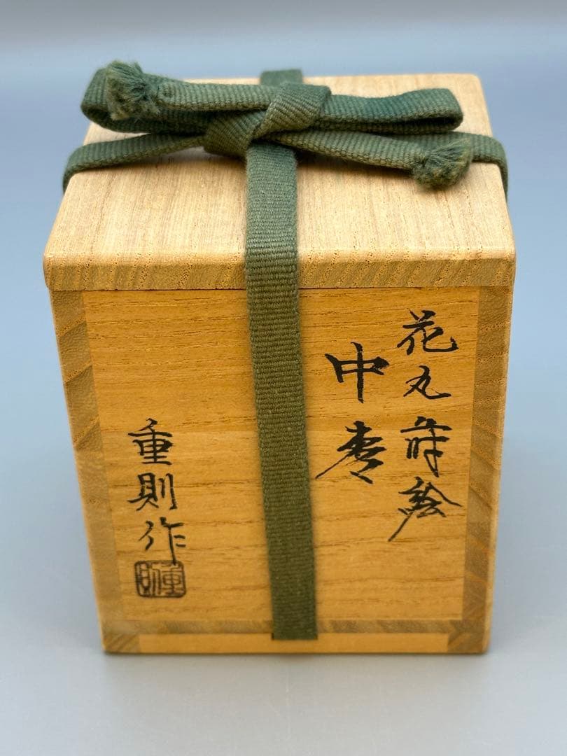 茶道具　棗　大多尾重則　花丸蒔絵