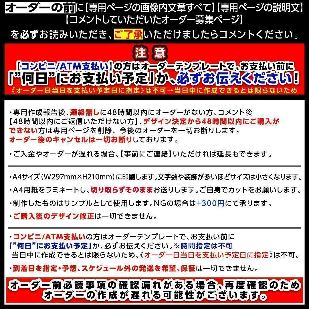 ME:I ミーアイ 笠原桃奈⑩⑅ネームボード オーダー ネムボ ac