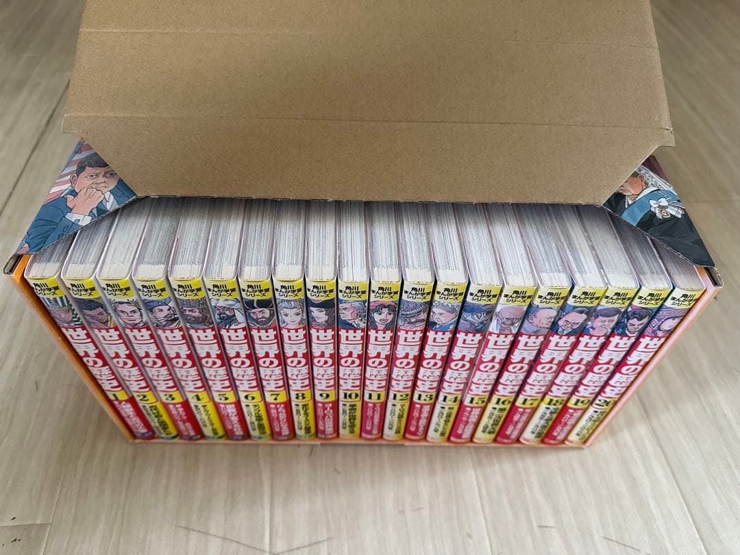 【最終値下げ】世界の歴史 まんが全20巻セット