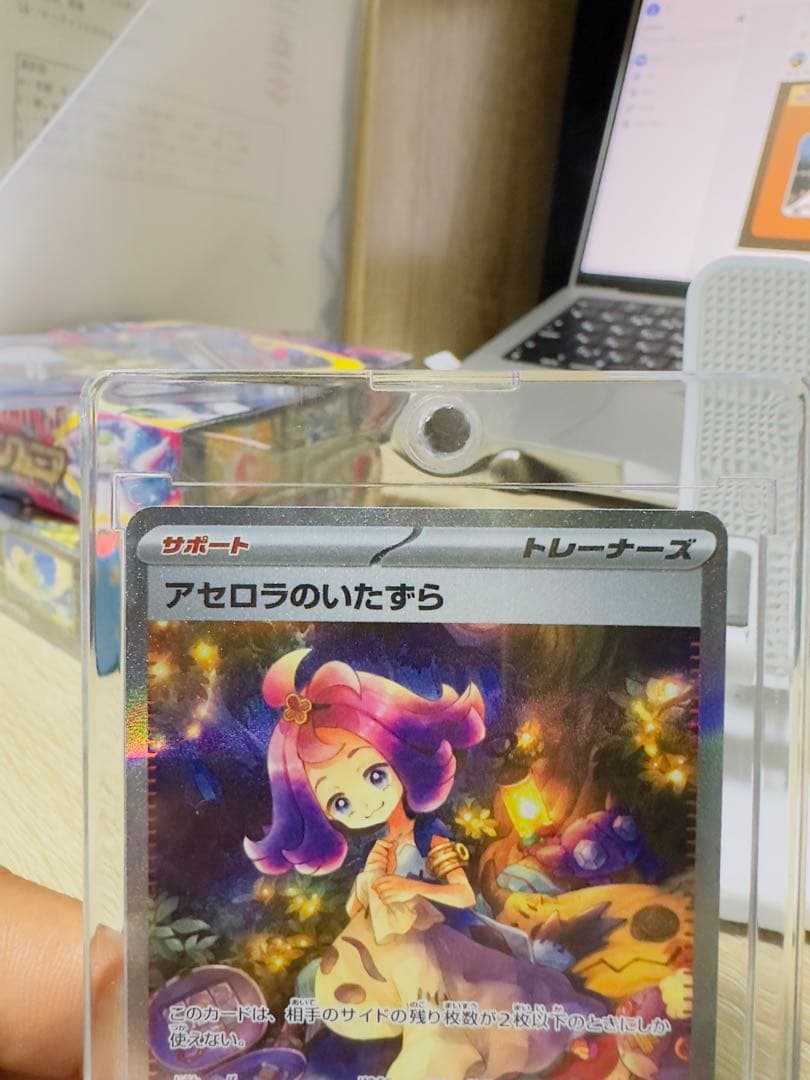 アセロラのいたずら サポートカード,(シュリンク付き)