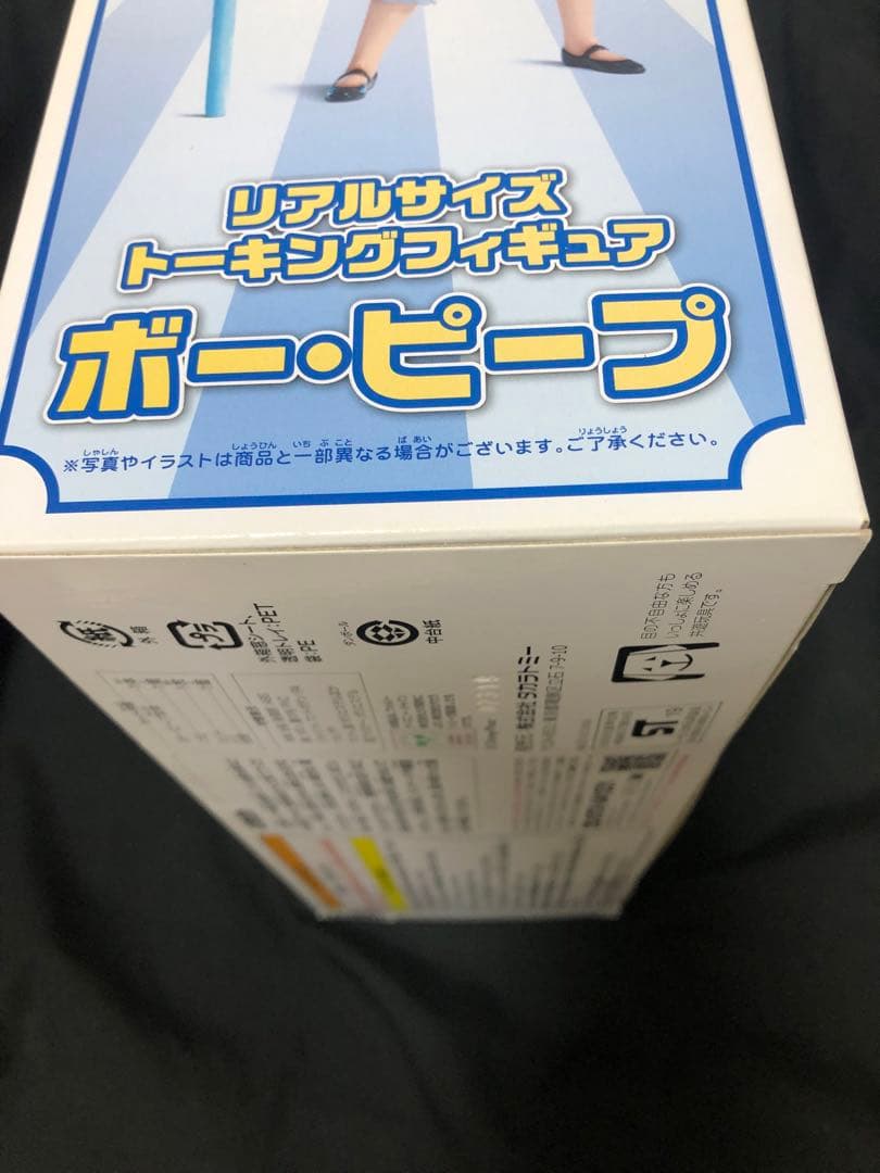【未開封】トイ・ストーリー4 リアルサイズトーキングフィギュア ボー・ピープ