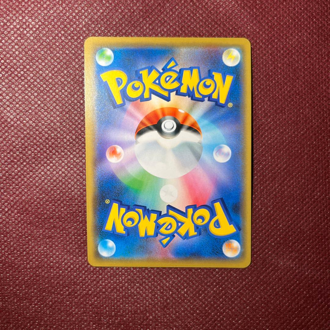 ポケモンカード　シブヤのピカチュウ