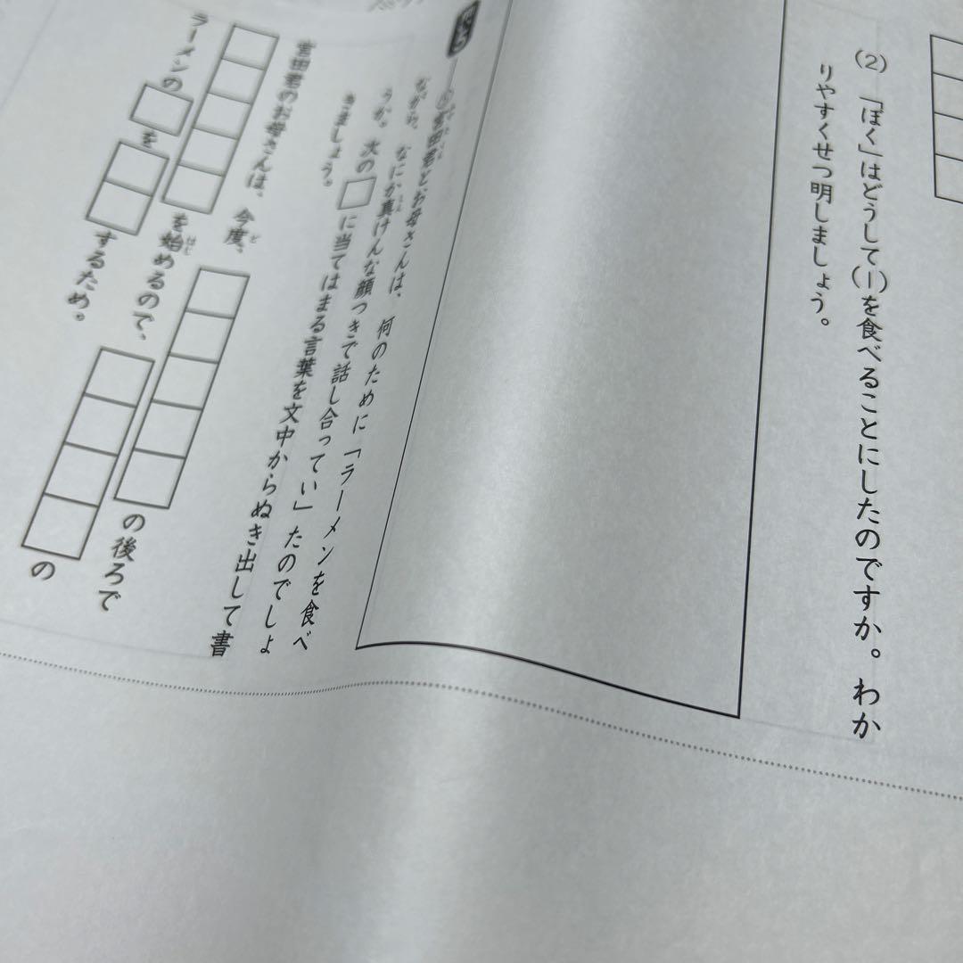 ⑱ 希少未記入　SAPIX デイリーサピックス　３年　1年分