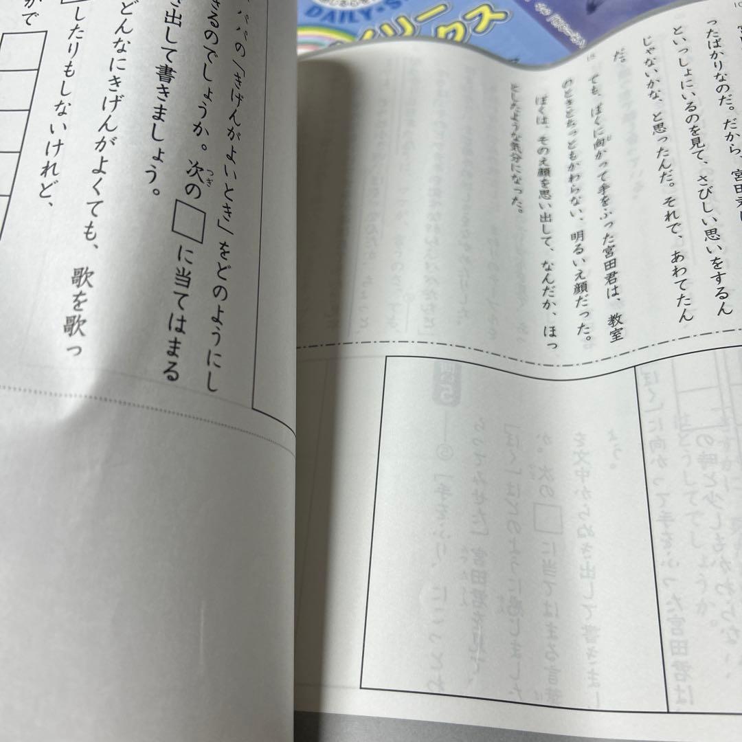 ⑱ 希少未記入　SAPIX デイリーサピックス　３年　1年分