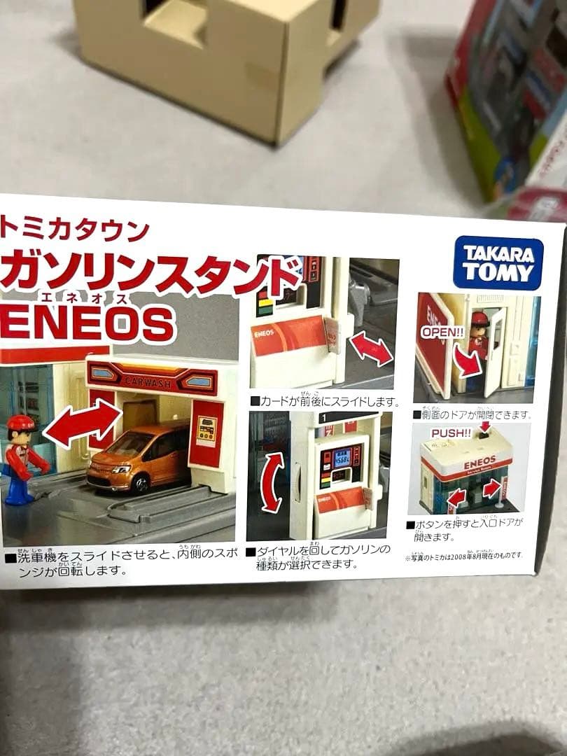 希少 はじめてのトミカタウンセット エネオス 消防署 タイムズ マップ 初期