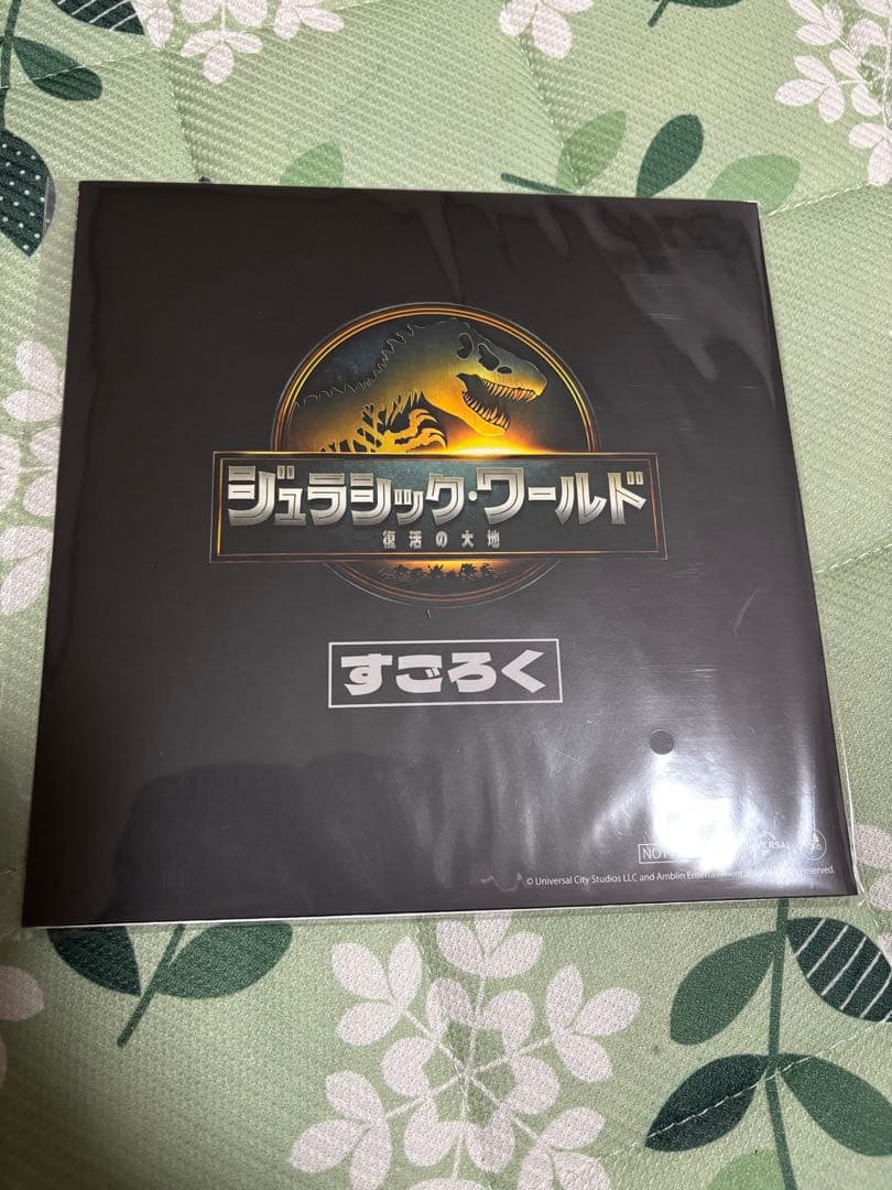 [新品]特典付き&クリスマスラッピング付きうまれてうーもジュラシック・ワールド