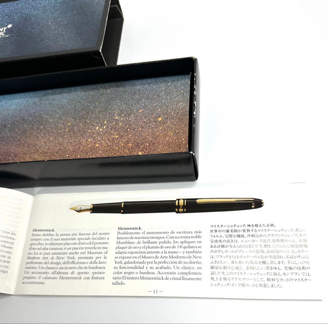 モンブラン 万年筆 ブラック マイスターシュテック 4810 14K 585