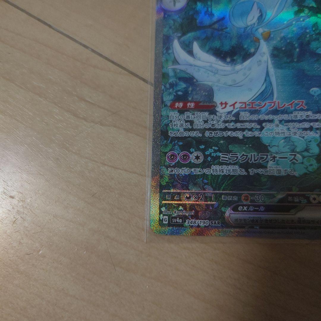 サーナイトex　値下げ受け付けます！