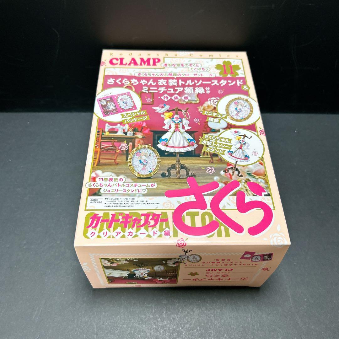 未開封有 カードキャプターさくら 特装版 限定版 全巻セット 16巻 CLAMP