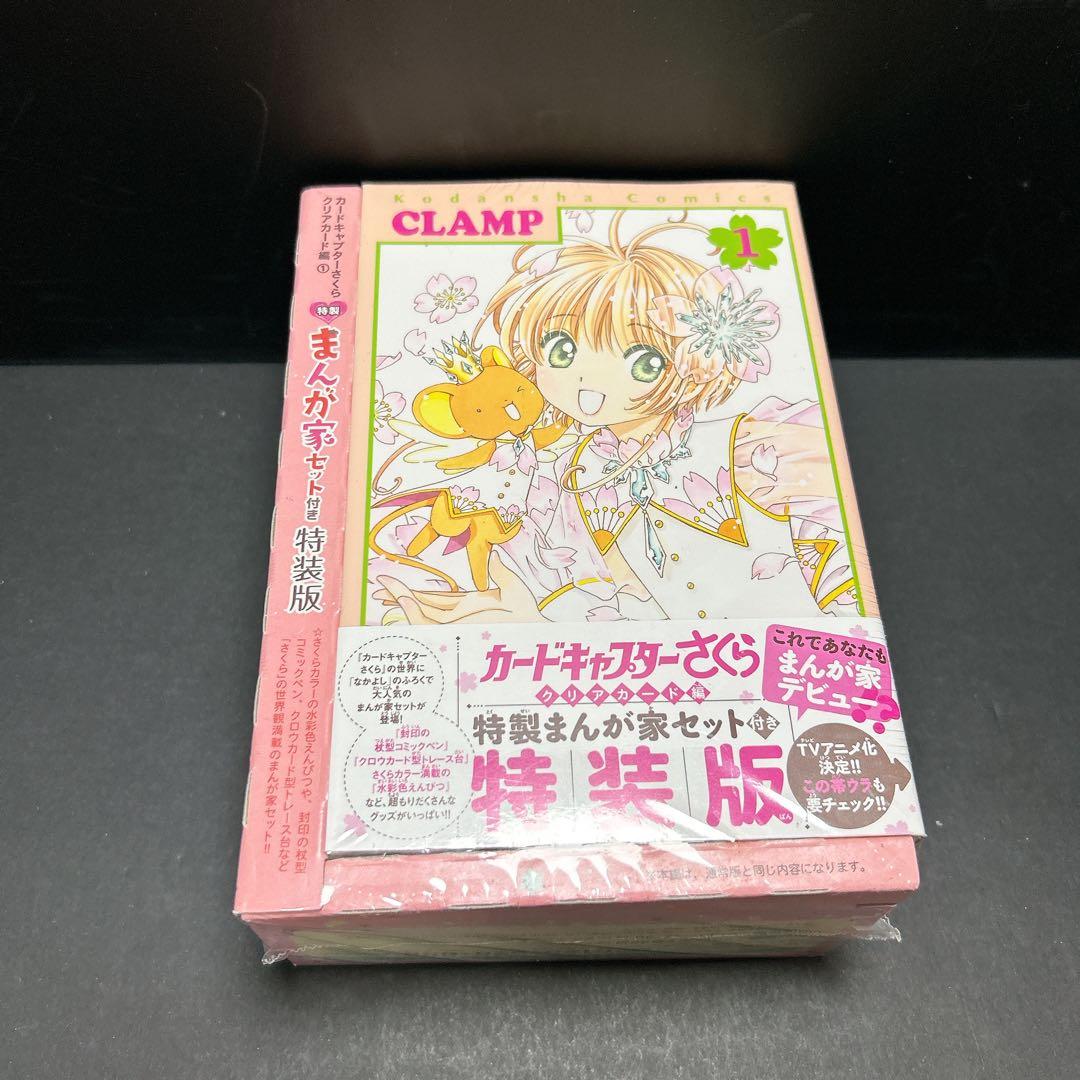 未開封有 カードキャプターさくら 特装版 限定版 全巻セット 16巻 CLAMP