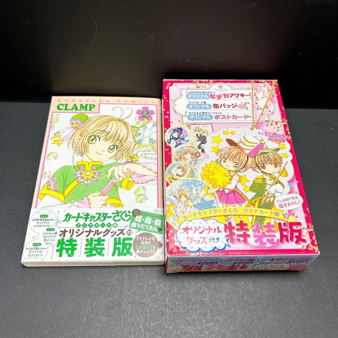 未開封有 カードキャプターさくら 特装版 限定版 全巻セット 16巻 CLAMP