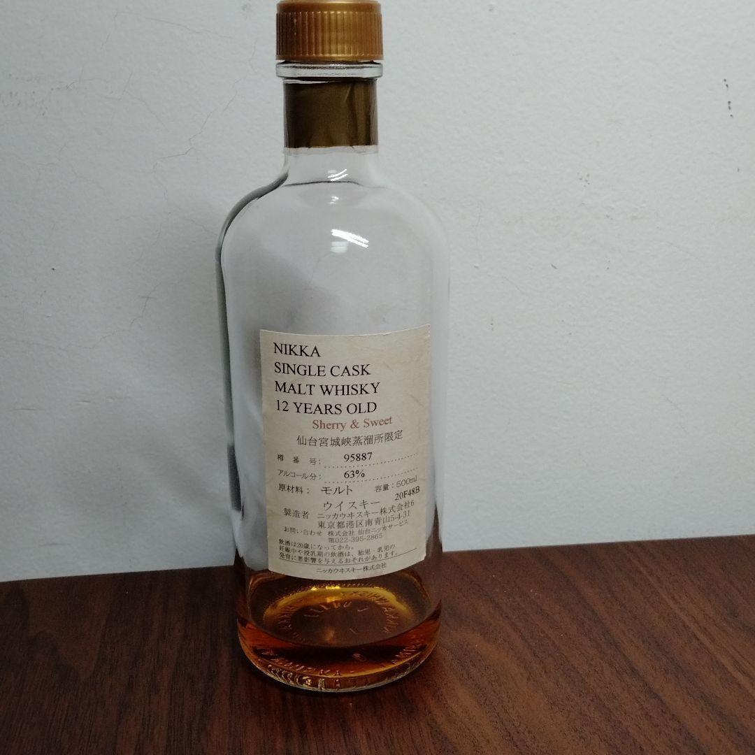 ニッカ仙台宮城峡蒸溜所限定　シングルモルトカスク12年　シェリースウィート空き瓶