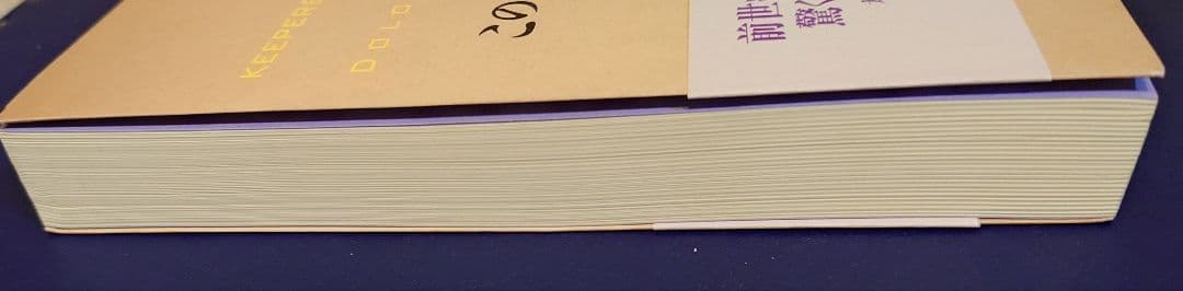 この星の守り手たち ドロレス・キャノン 前世療法 スターピープル