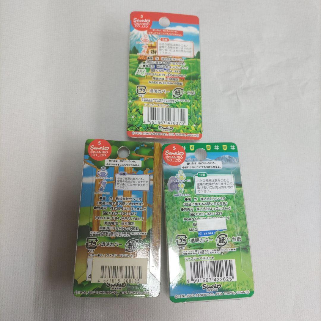 サンリオ　御当地　ファスナーマスコット　ハローキティ　まとめ売り　レア　希少