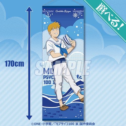 【霊幻 13点】モブサイコ100 DMMスクラッチ くじ引き堂 ドロードローくじ