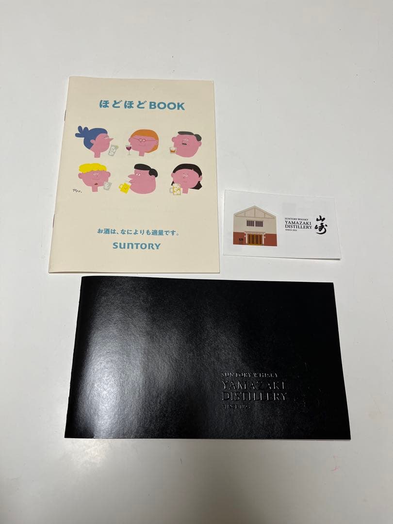 山崎 ウイスキー ディスティラリーエクスクルーシブ 180ml