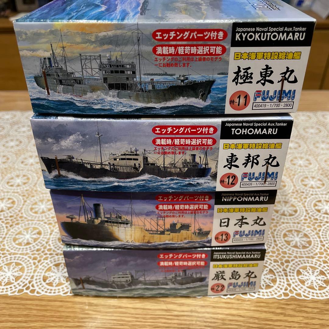 バーゲンセールFUJIMI日本海軍給油艦4艦エッチング付きセット(1821)