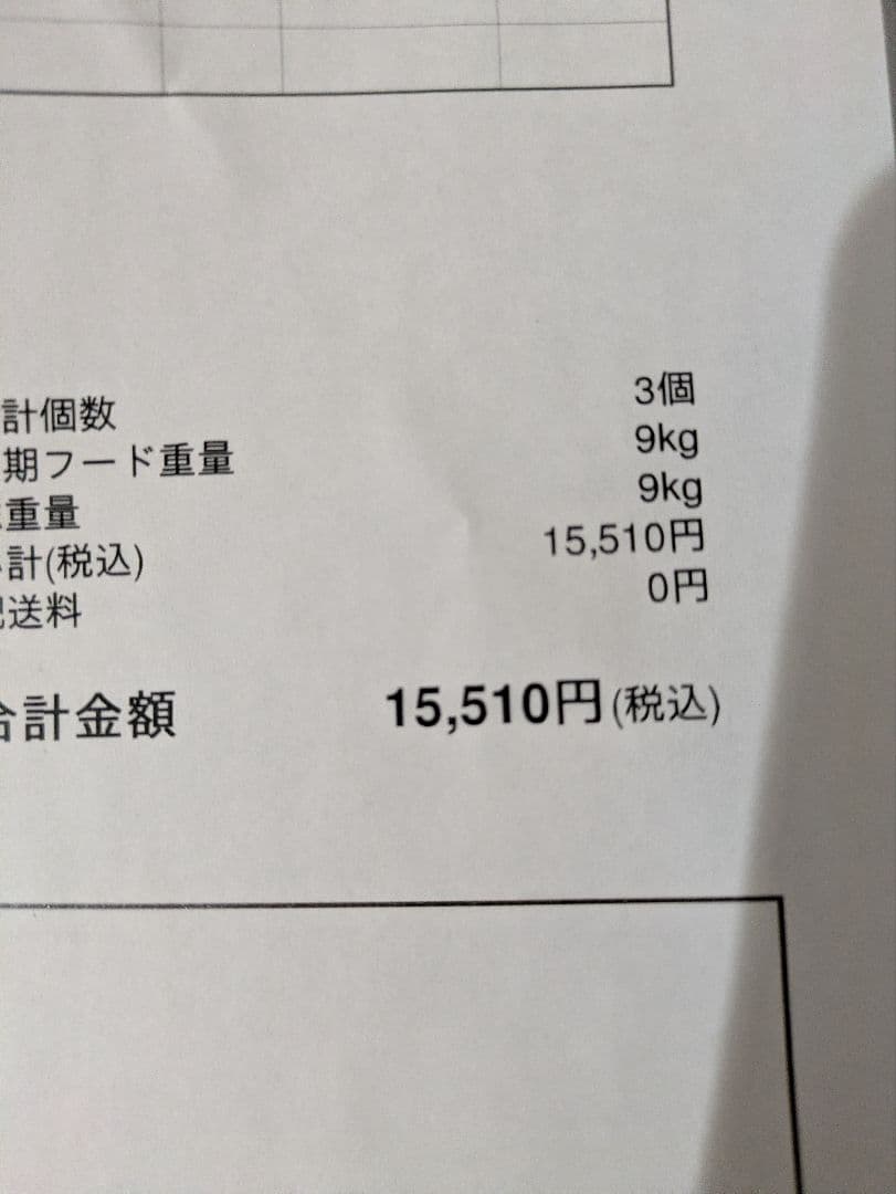 ELMO リッチインチキン3キロ×3袋