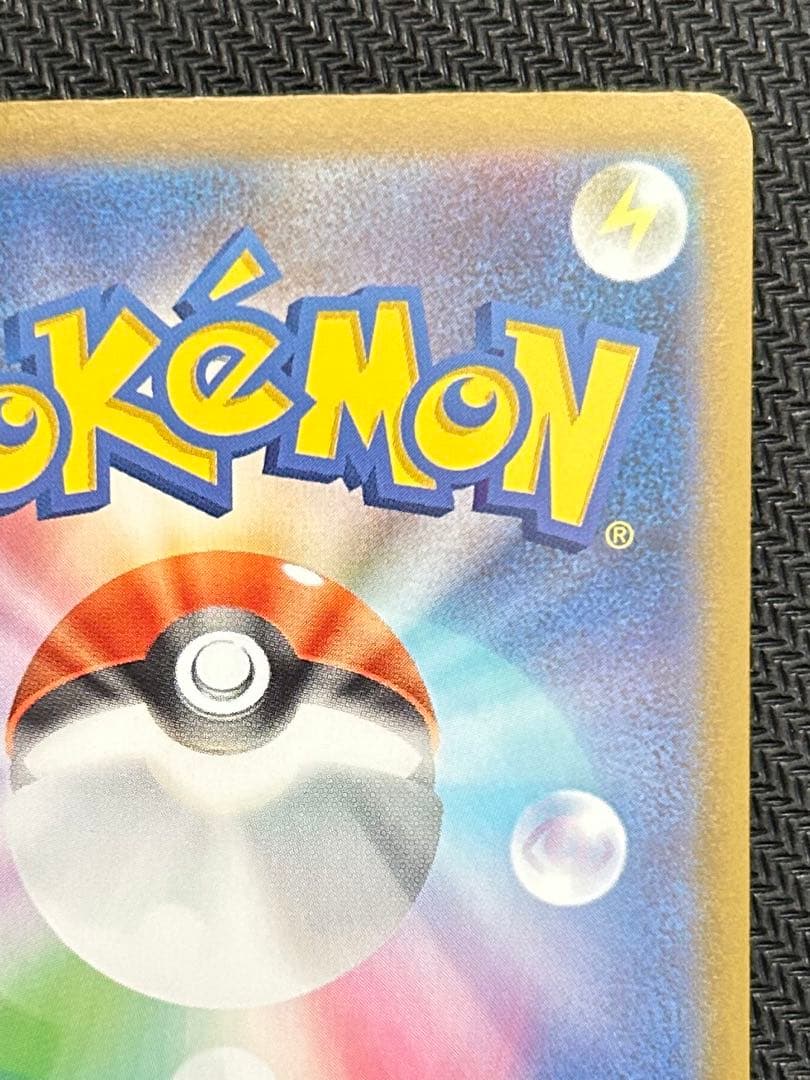 ポケモンカード リーリエのピッピ SAR スタートデッキ