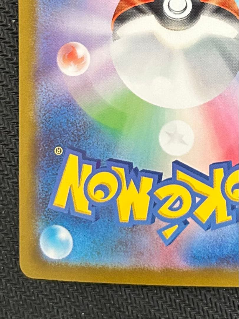 ポケモンカード リーリエのピッピ SAR スタートデッキ